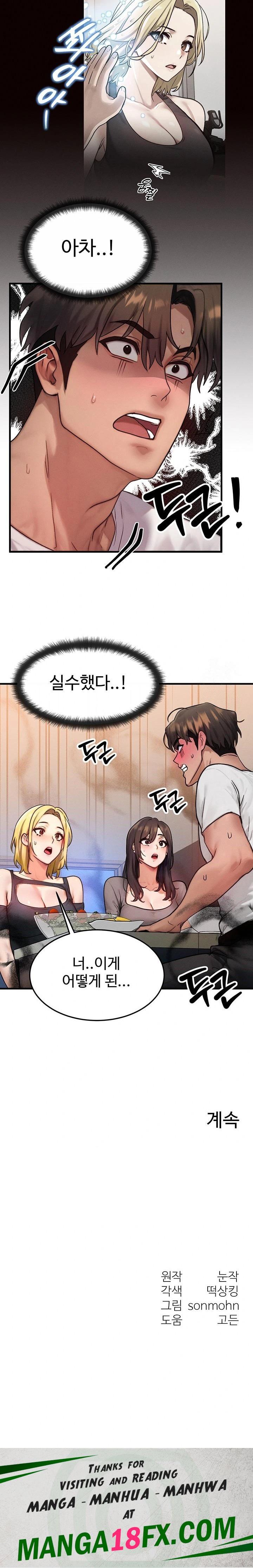 My Body Got Switched Raw - Chapter 12 - photo - 23