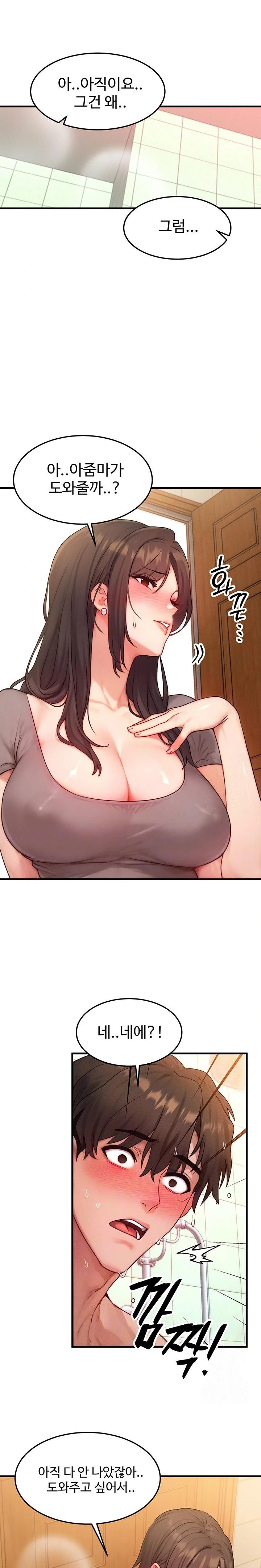 My Body Got Switched Raw - Chapter 12 - photo - 3