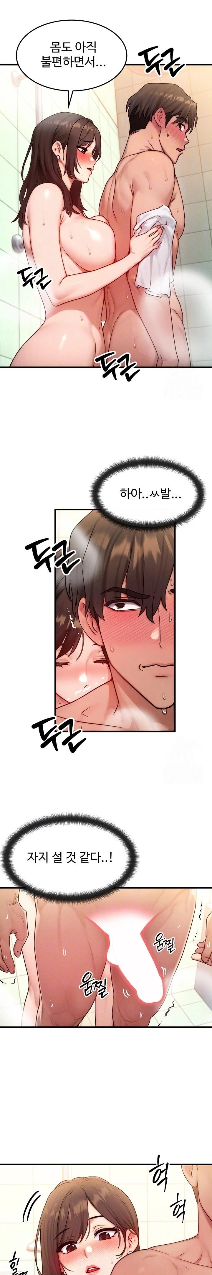My Body Got Switched Raw - Chapter 12 - photo - 7