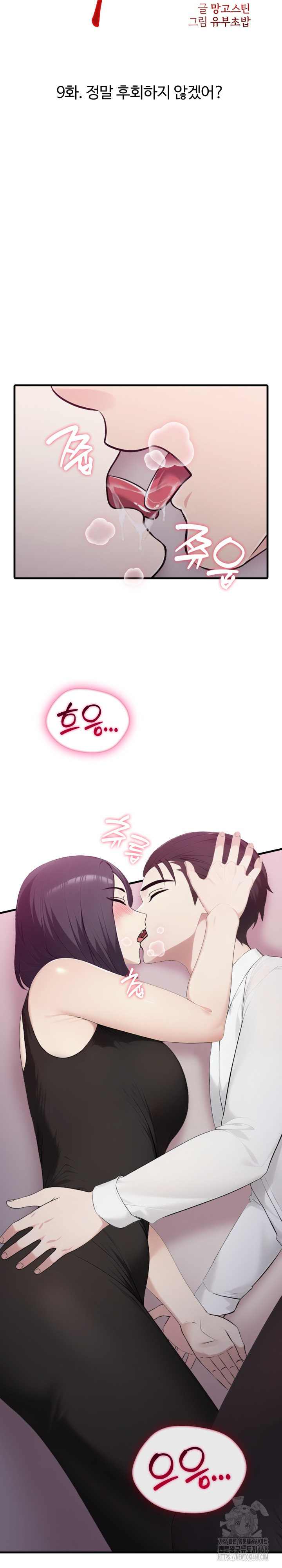 Married Woman Hunter Raw - Chapter 9 - photo - 10