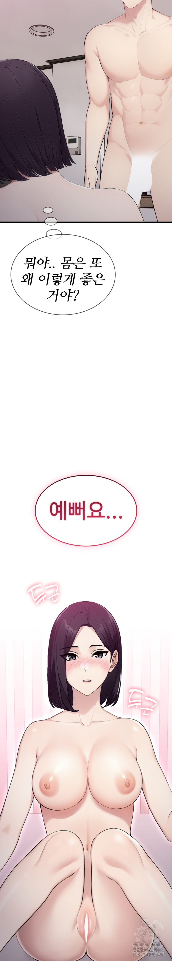Married Woman Hunter Raw - Chapter 9 - photo - 12