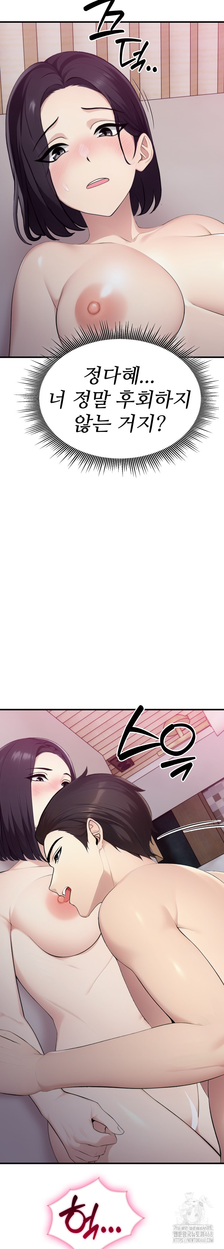 Married Woman Hunter Raw - Chapter 9 - photo - 14