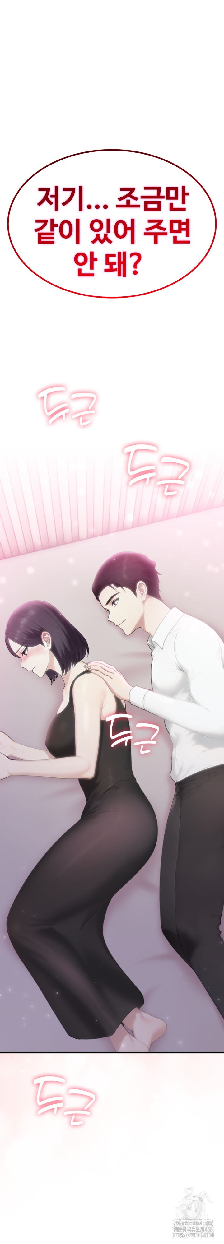 Married Woman Hunter Raw - Chapter 9 - photo - 2