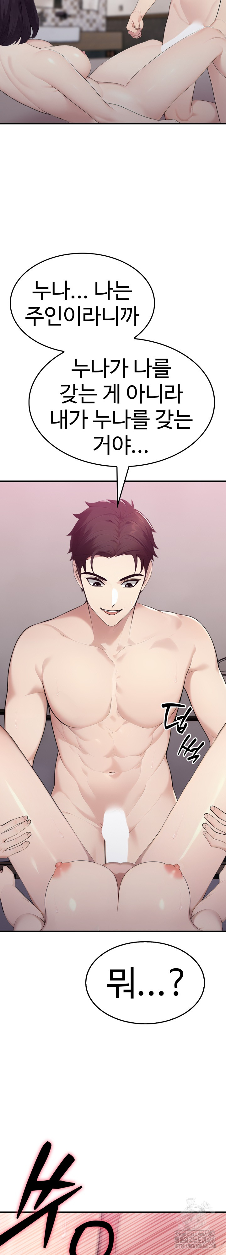 Married Woman Hunter Raw - Chapter 9 - photo - 20
