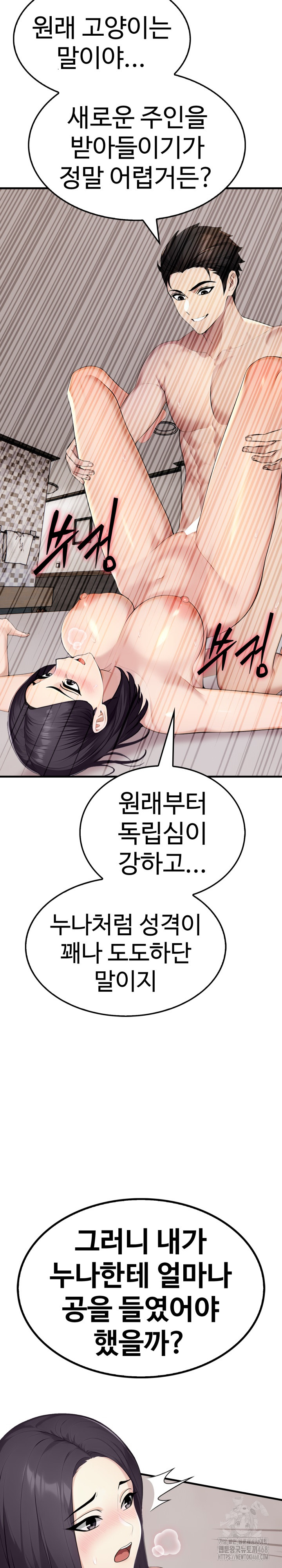 Married Woman Hunter Raw - Chapter 9 - photo - 22
