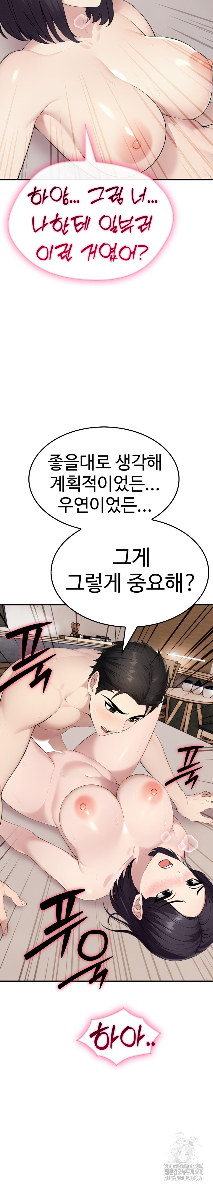 Married Woman Hunter Raw - Chapter 9 - photo - 23