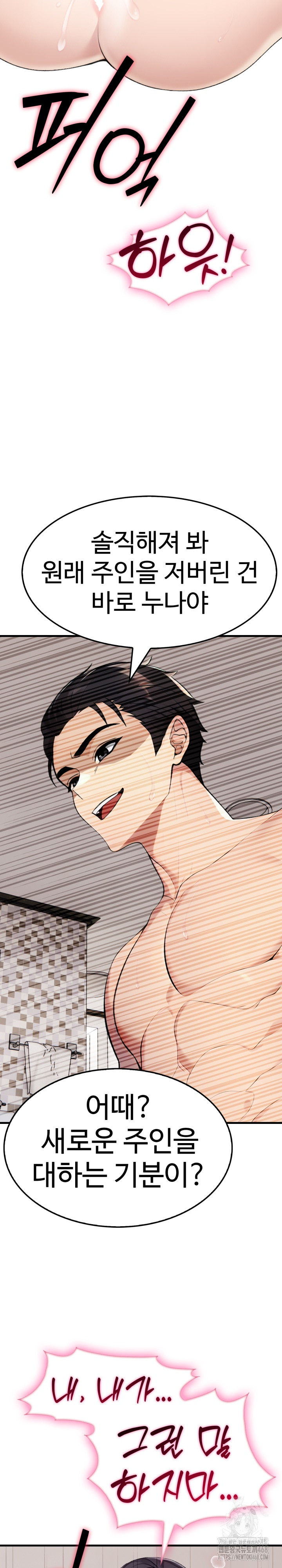 Married Woman Hunter Raw - Chapter 9 - photo - 25