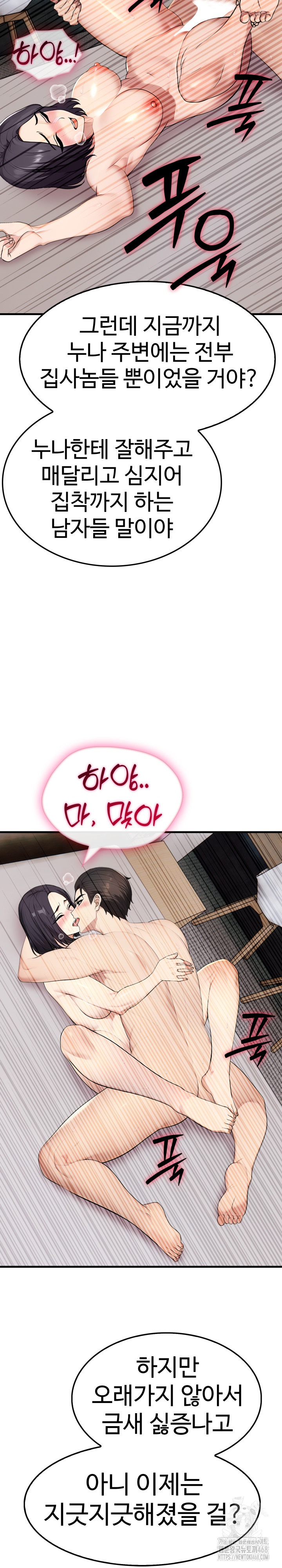 Married Woman Hunter Raw - Chapter 9 - photo - 28