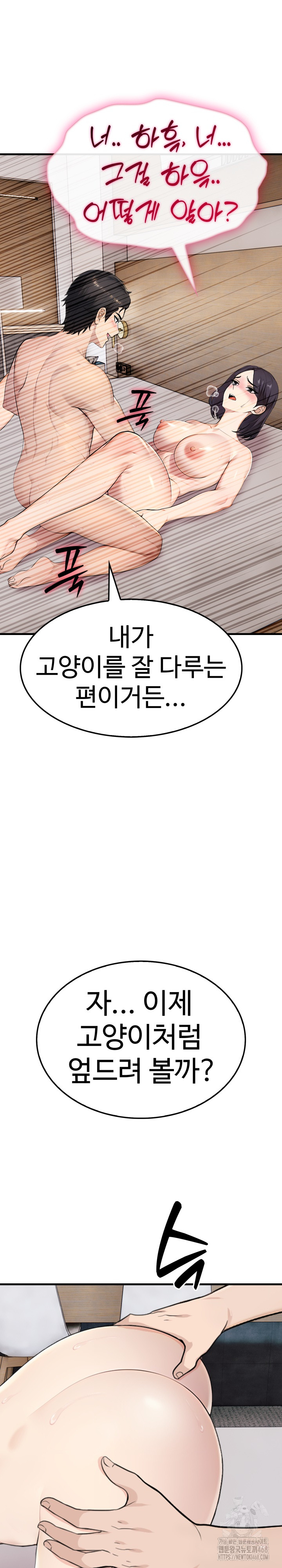 Married Woman Hunter Raw - Chapter 9 - photo - 29