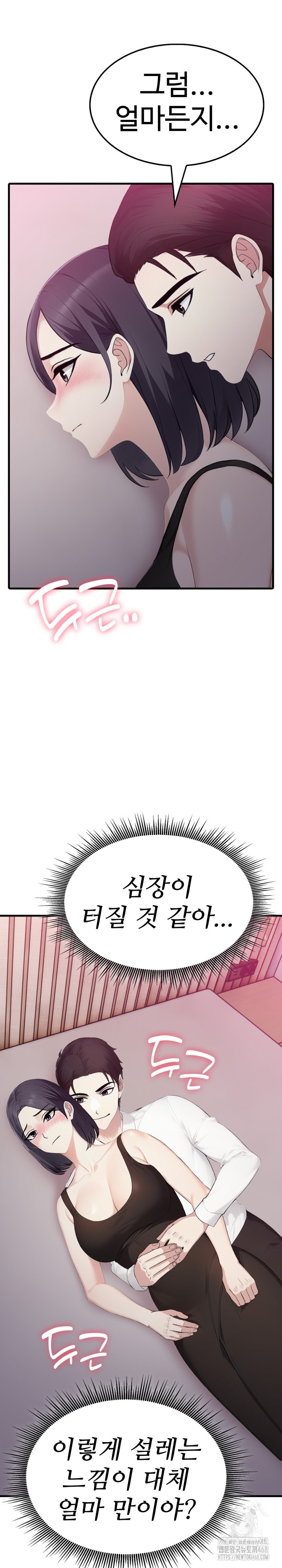 Married Woman Hunter Raw - Chapter 9 - photo - 3