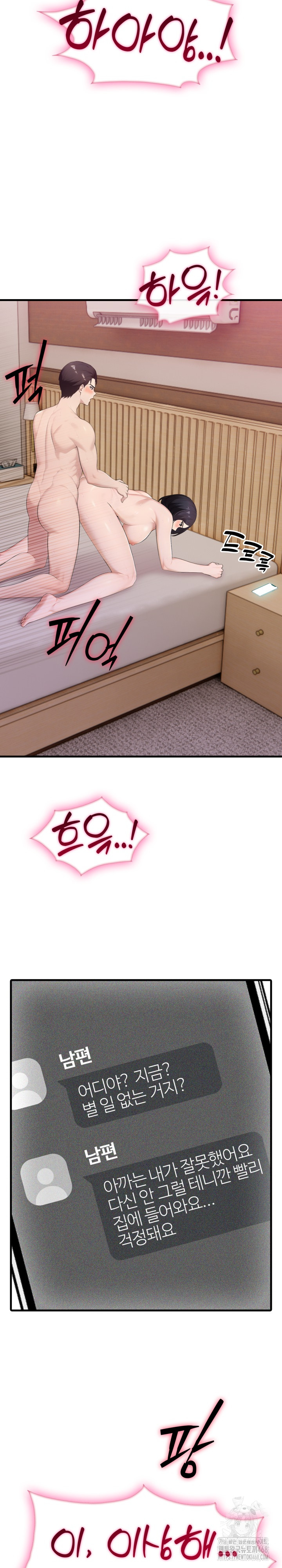 Married Woman Hunter Raw - Chapter 9 - photo - 35