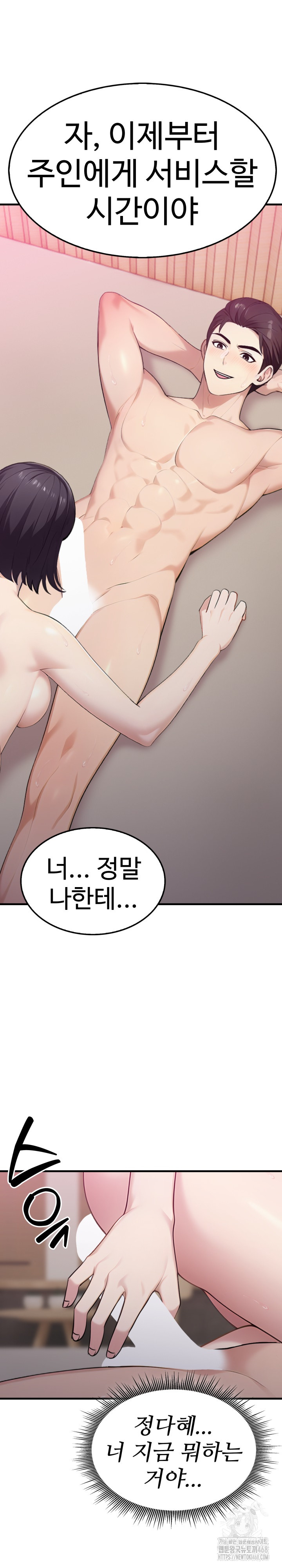 Married Woman Hunter Raw - Chapter 9 - photo - 37