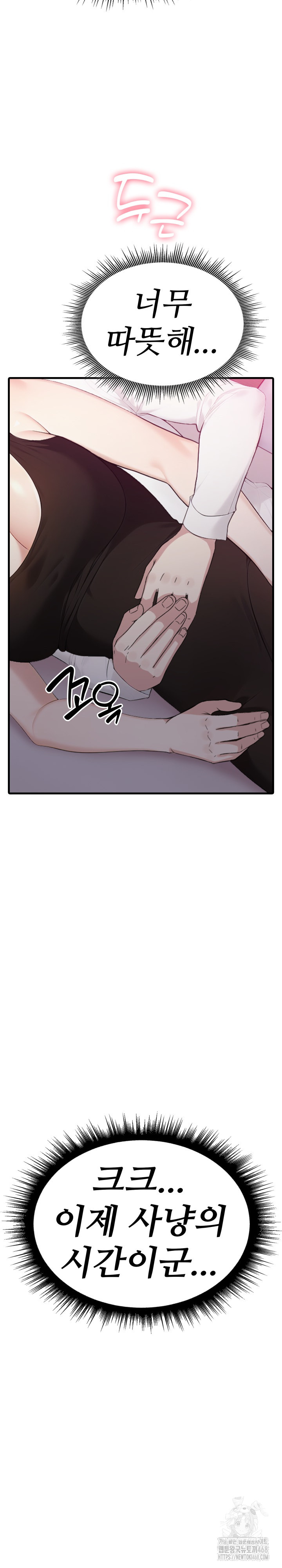 Married Woman Hunter Raw - Chapter 9 - photo - 4