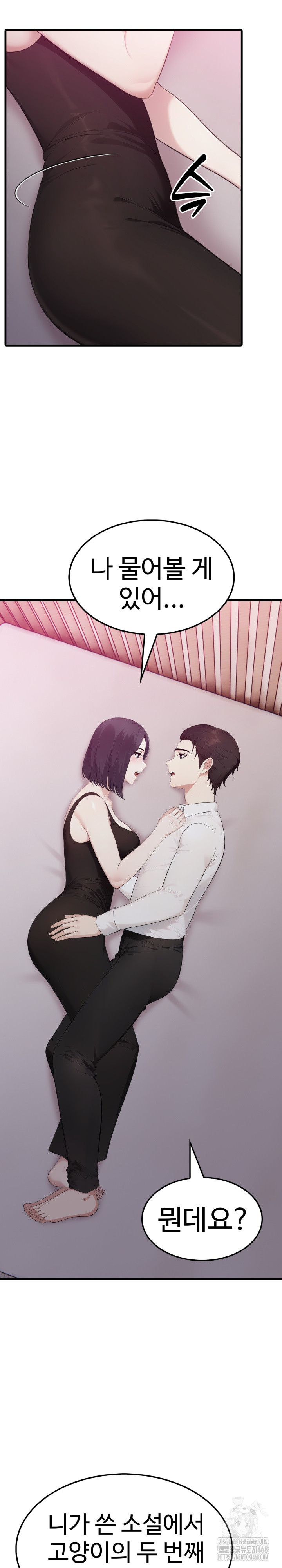 Married Woman Hunter Raw - Chapter 9 - photo - 5