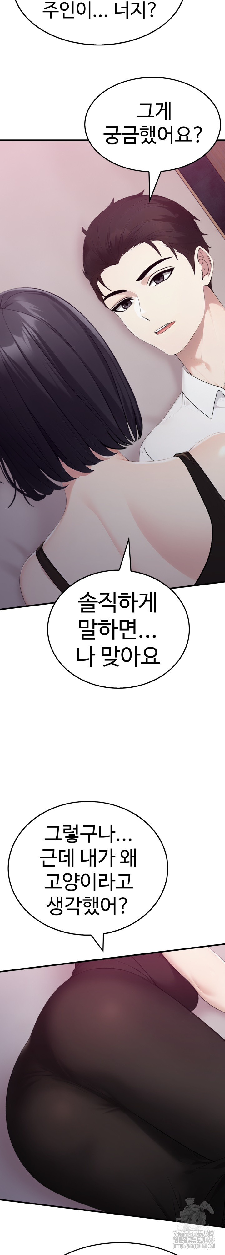 Married Woman Hunter Raw - Chapter 9 - photo - 6
