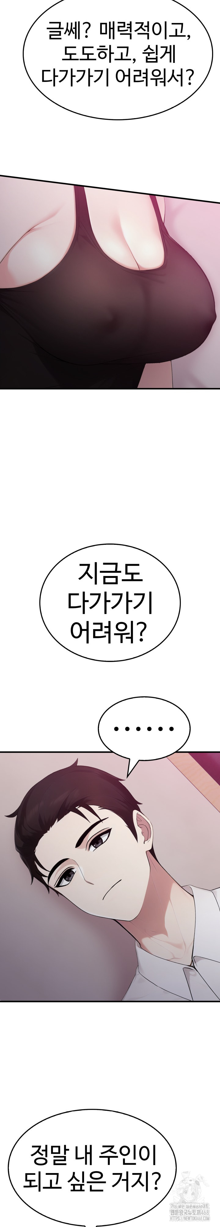 Married Woman Hunter Raw - Chapter 9 - photo - 7