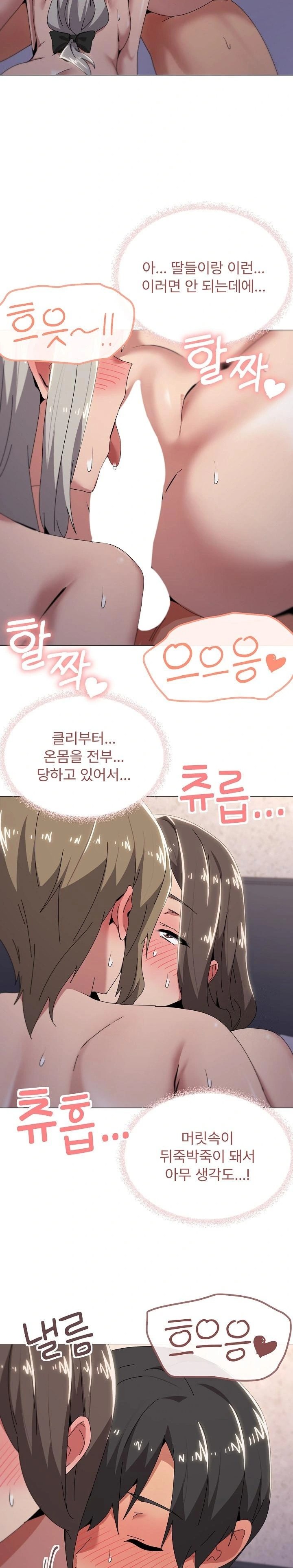 What’s Wrong With This Family? Raw - Chapter 60 - photo - 11