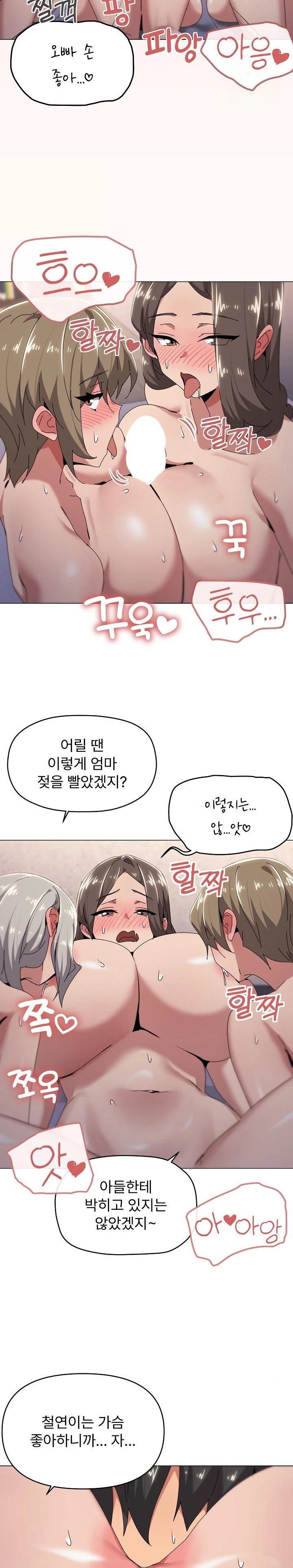 What’s Wrong With This Family? Raw - Chapter 60 - photo - 18