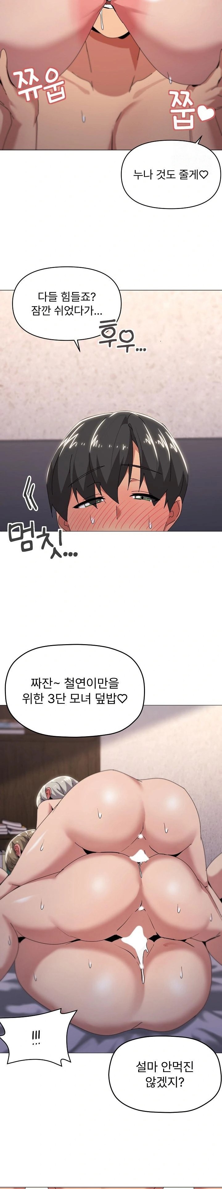 What’s Wrong With This Family? Raw - Chapter 60 - photo - 19