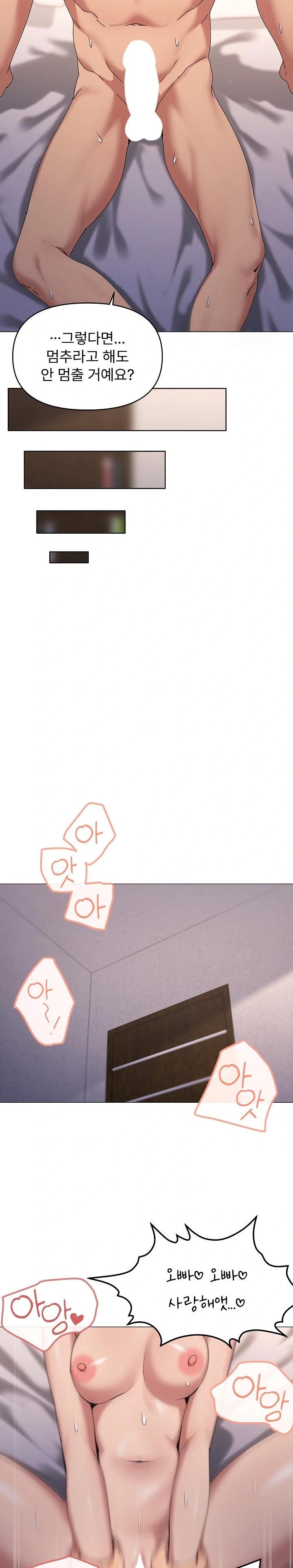What’s Wrong With This Family? Raw - Chapter 60 - photo - 20