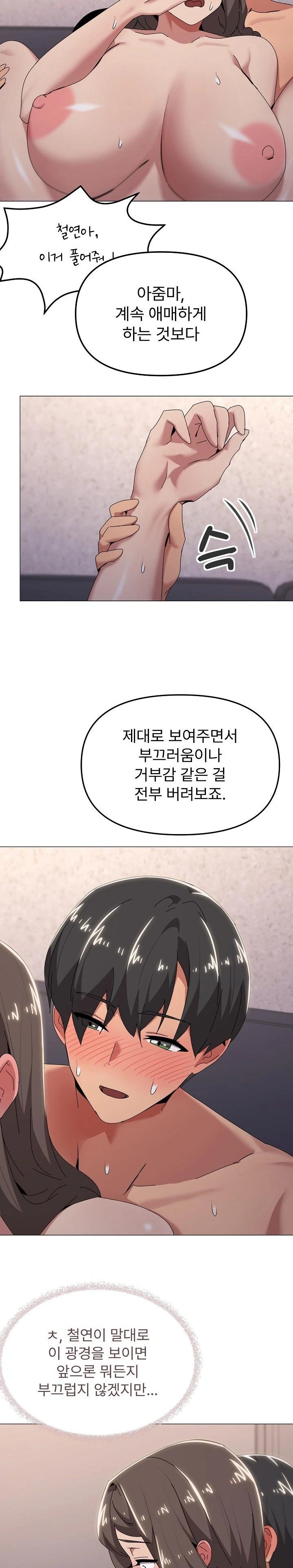 What’s Wrong With This Family? Raw - Chapter 60 - photo - 7