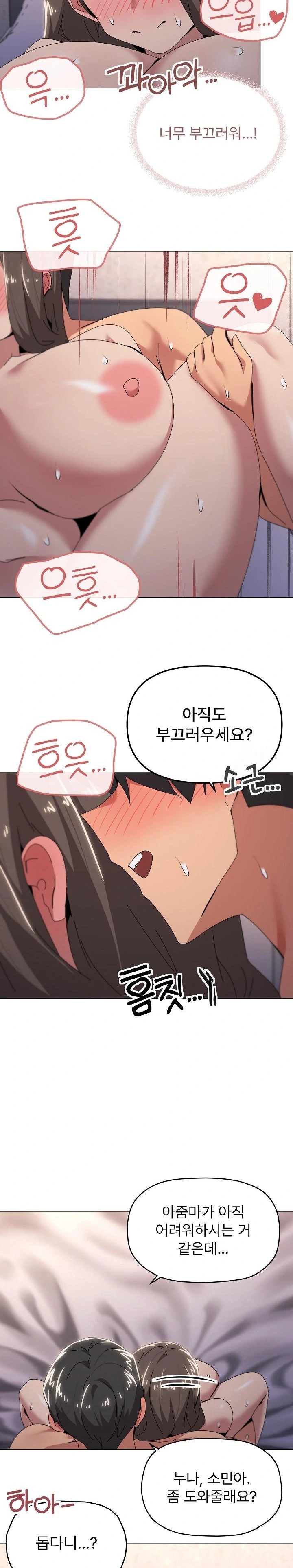 What’s Wrong With This Family? Raw - Chapter 60 - photo - 9