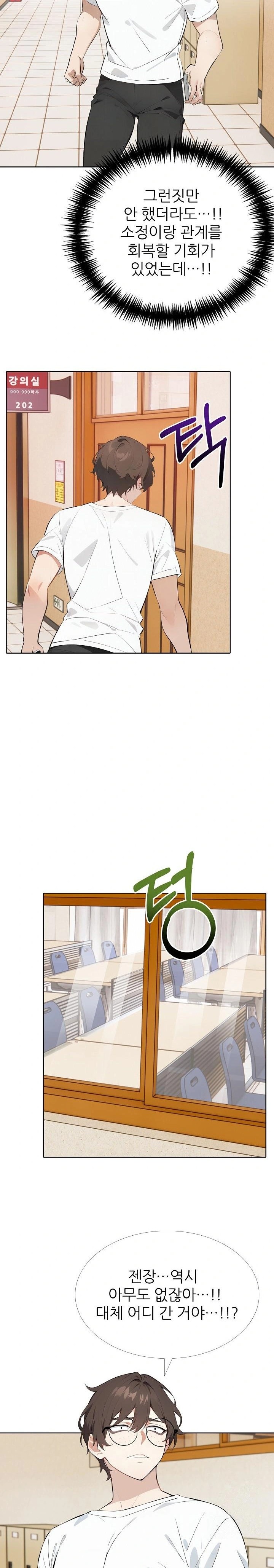 Wish Note Raw - Chapter 17 - photo - 12