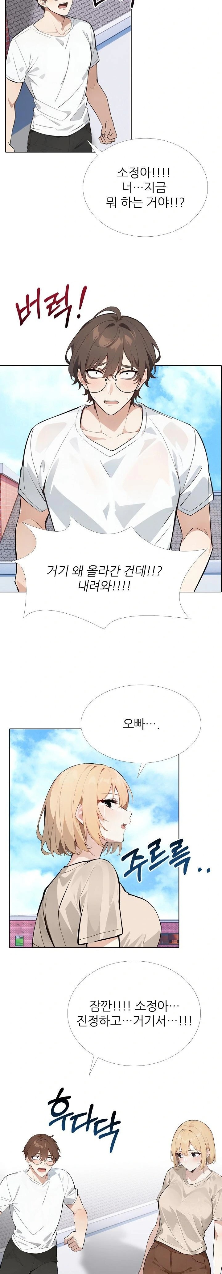 Wish Note Raw - Chapter 17 - photo - 19