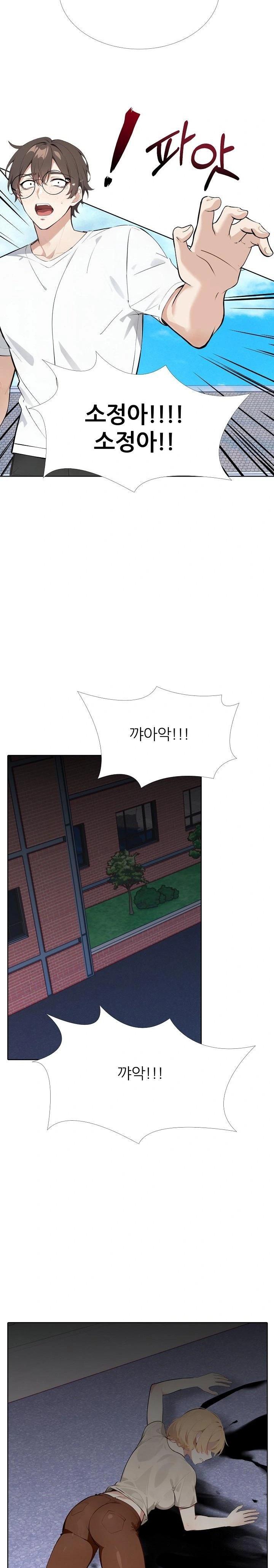 Wish Note Raw - Chapter 17 - photo - 22
