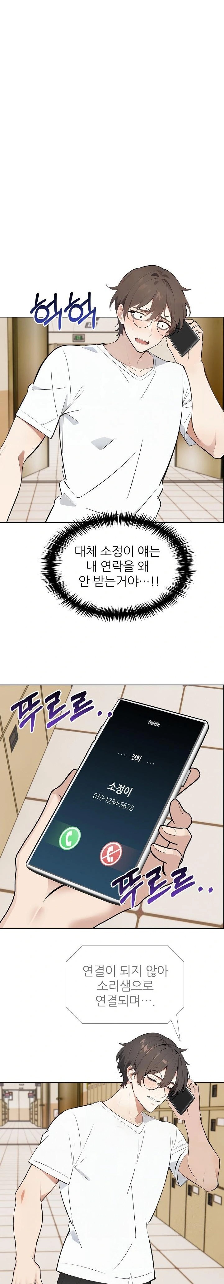 Wish Note Raw - Chapter 17 - photo - 8