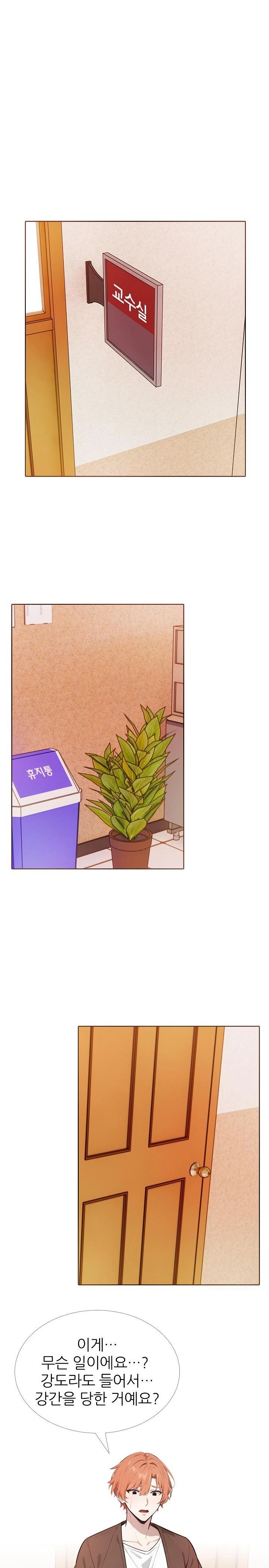 Wish Note Raw - Chapter 18 - photo - 10