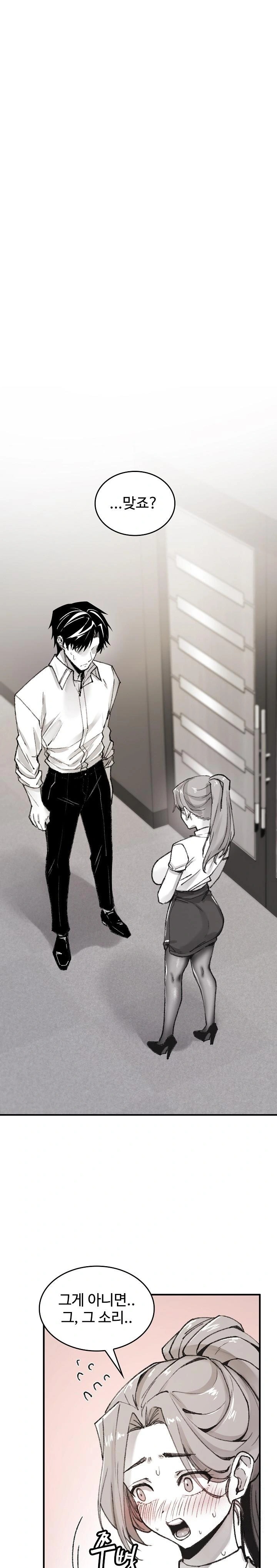Are You a Nephew, Uncle? Raw - Chapter 5 - photo - 1