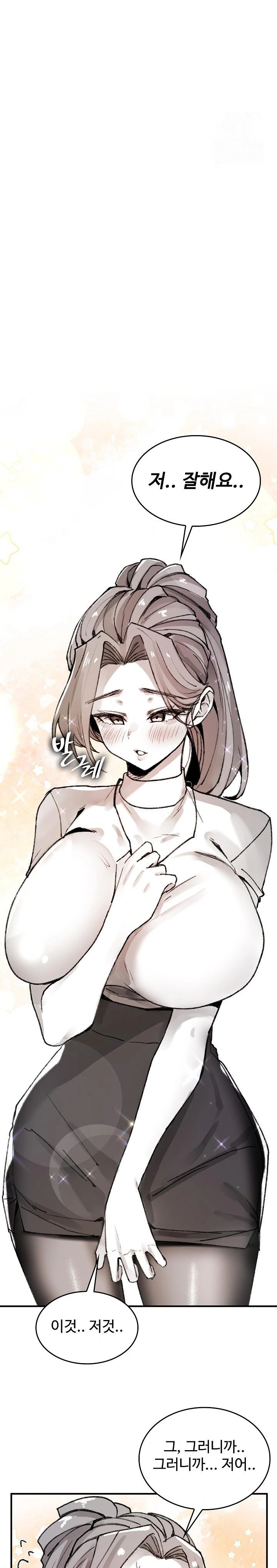 Are You a Nephew, Uncle? Raw - Chapter 5 - photo - 10