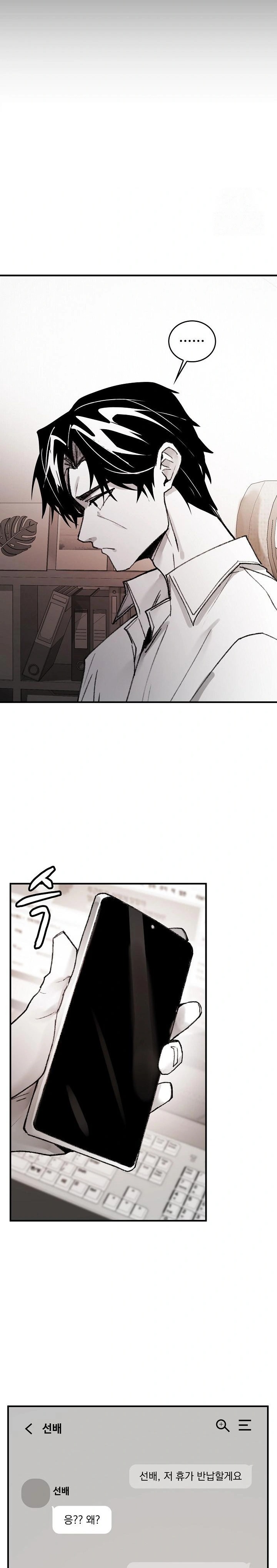 Are You a Nephew, Uncle? Raw - Chapter 5 - photo - 15