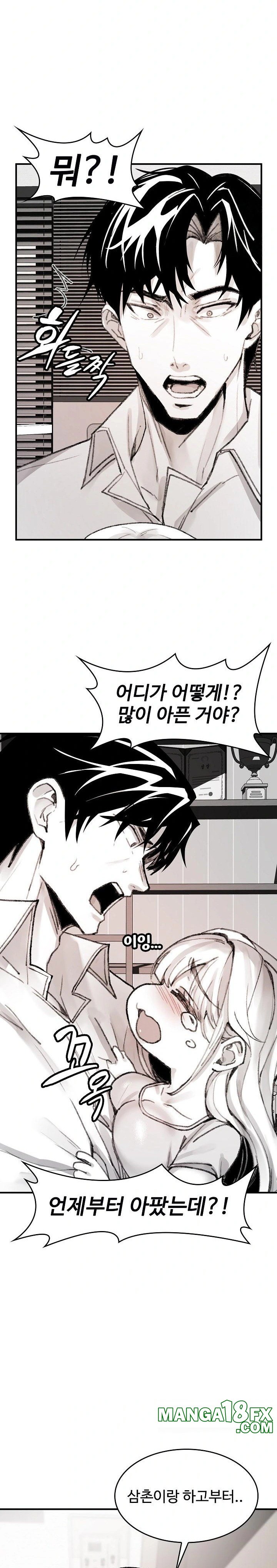 Are You a Nephew, Uncle? Raw - Chapter 5 - photo - 18