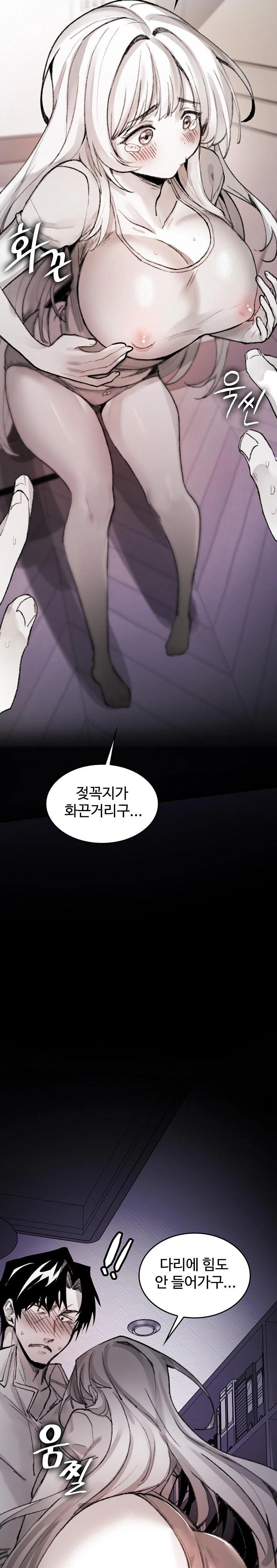 Are You a Nephew, Uncle? Raw - Chapter 5 - photo - 19