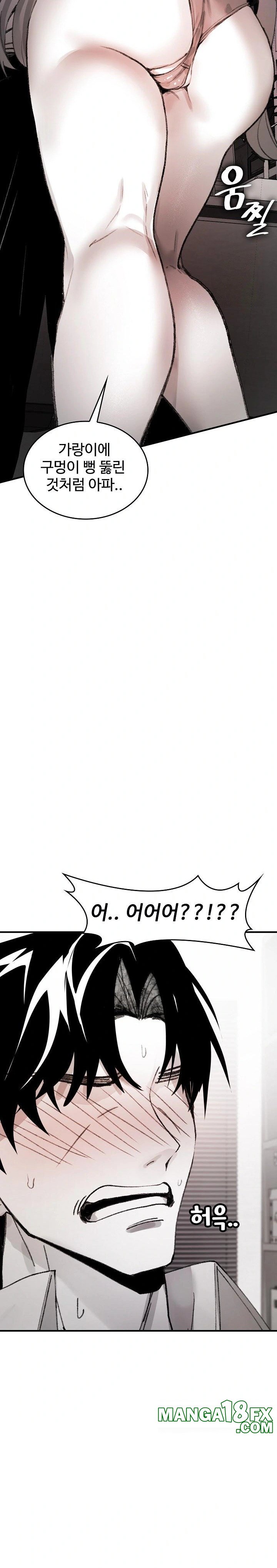 Are You a Nephew, Uncle? Raw - Chapter 5 - photo - 20