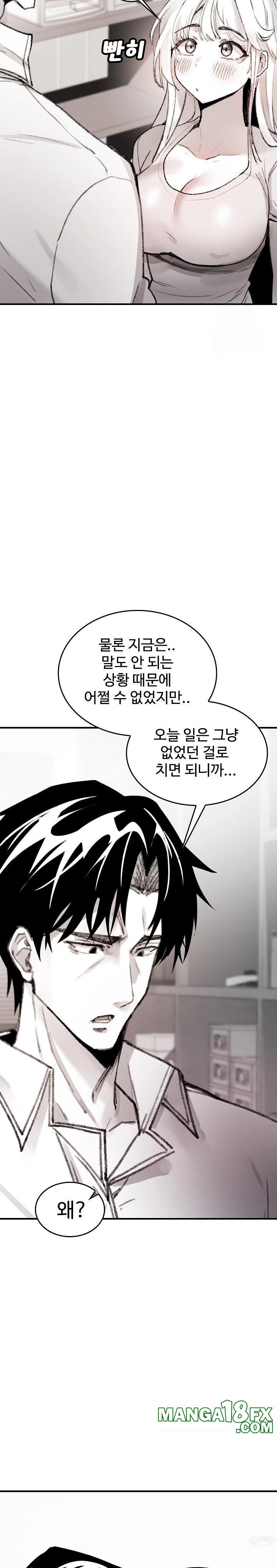 Are You a Nephew, Uncle? Raw - Chapter 5 - photo - 24