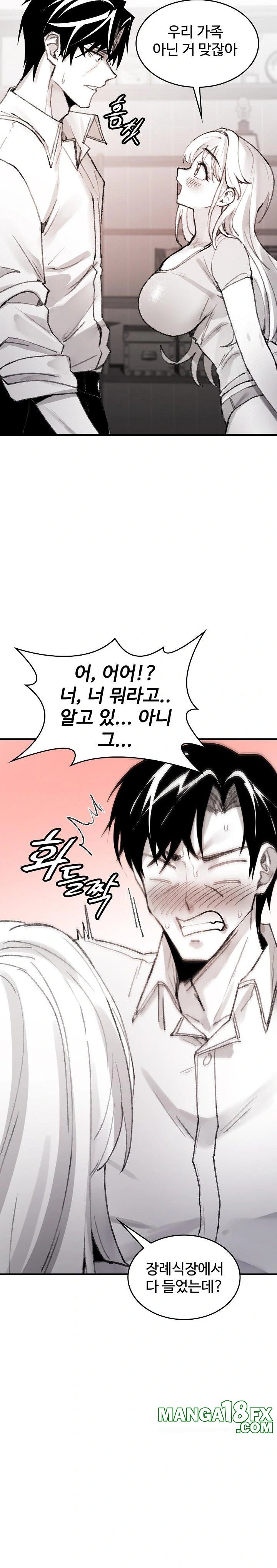 Are You a Nephew, Uncle? Raw - Chapter 5 - photo - 25