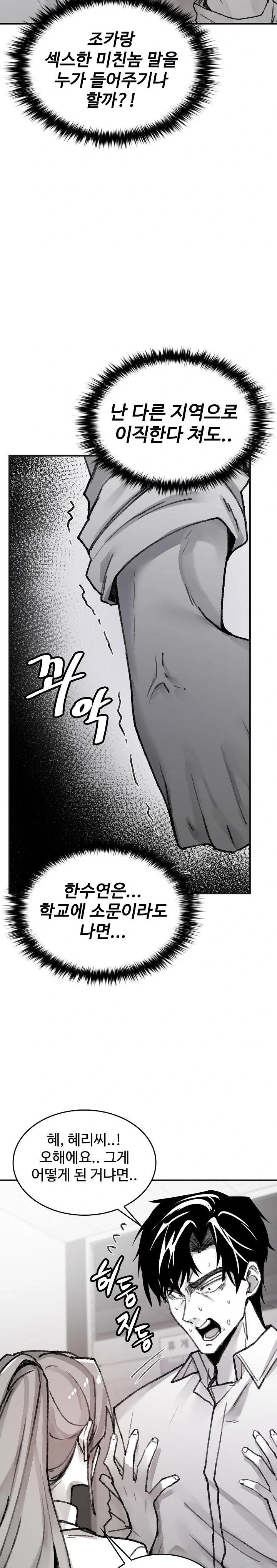 Are You a Nephew, Uncle? Raw - Chapter 5 - photo - 3