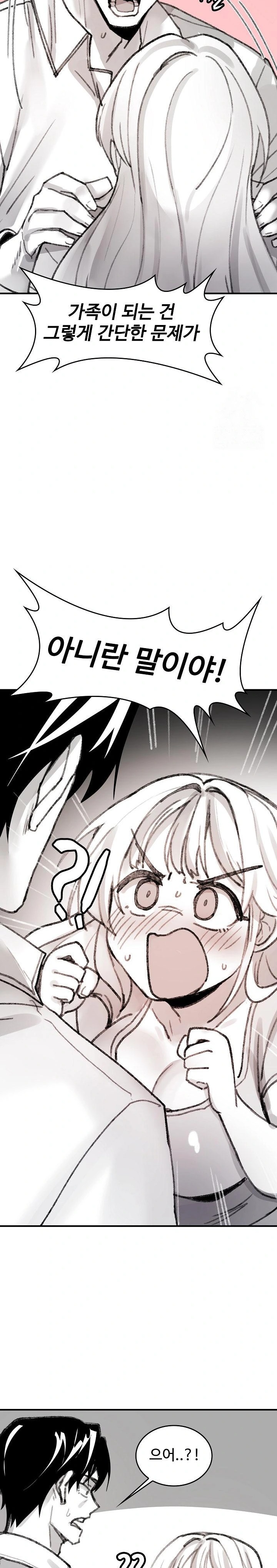 Are You a Nephew, Uncle? Raw - Chapter 5 - photo - 30