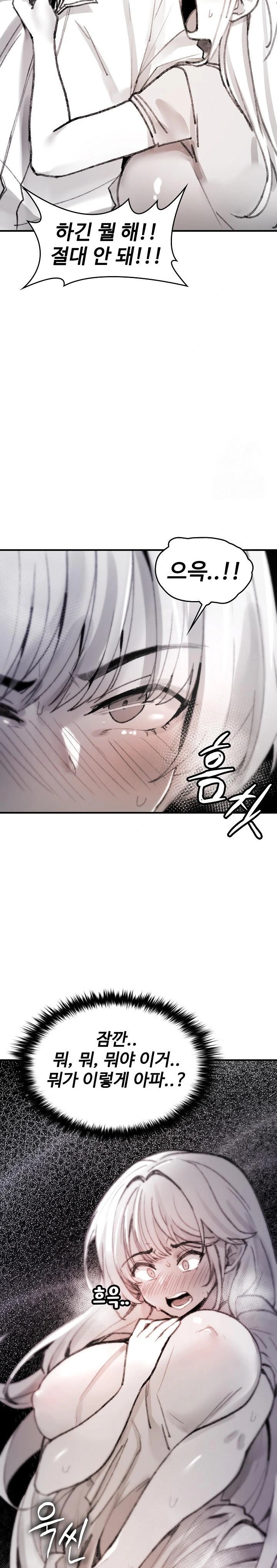 Are You a Nephew, Uncle? Raw - Chapter 5 - photo - 32