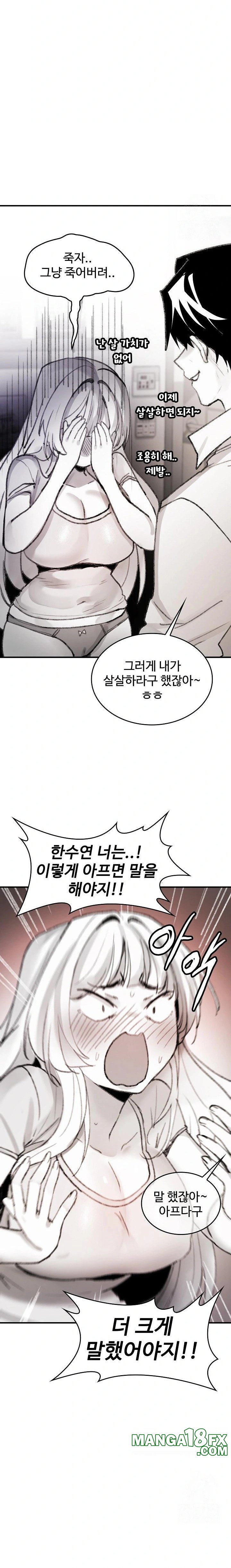 Are You a Nephew, Uncle? Raw - Chapter 5 - photo - 34