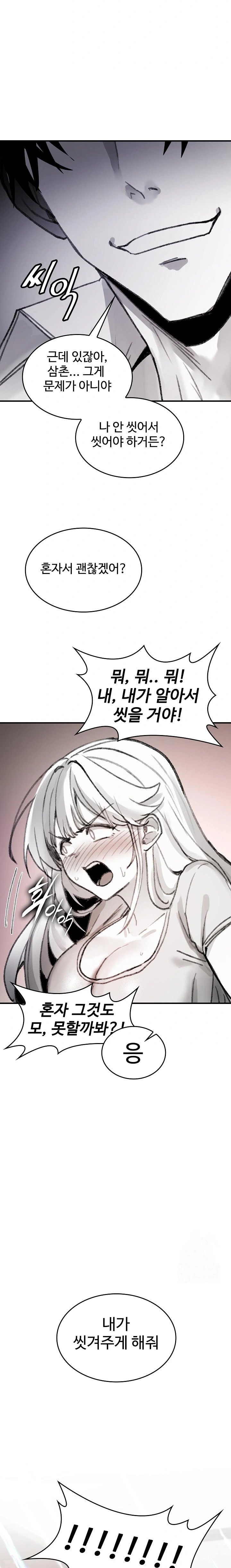 Are You a Nephew, Uncle? Raw - Chapter 5 - photo - 35