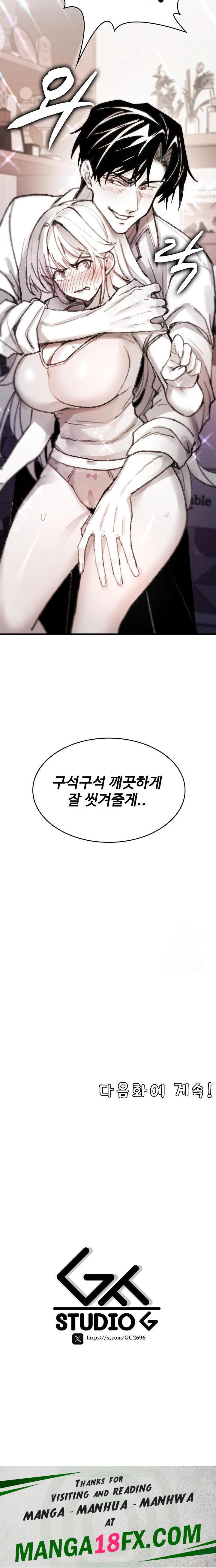 Are You a Nephew, Uncle? Raw - Chapter 5 - photo - 36