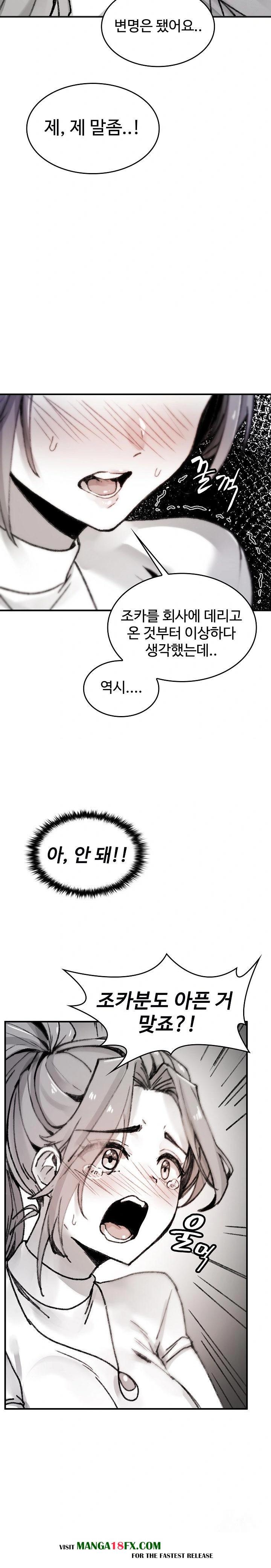 Are You a Nephew, Uncle? Raw - Chapter 5 - photo - 4