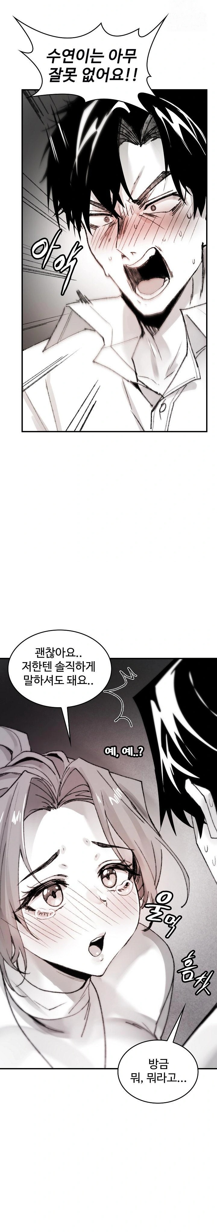 Are You a Nephew, Uncle? Raw - Chapter 5 - photo - 5