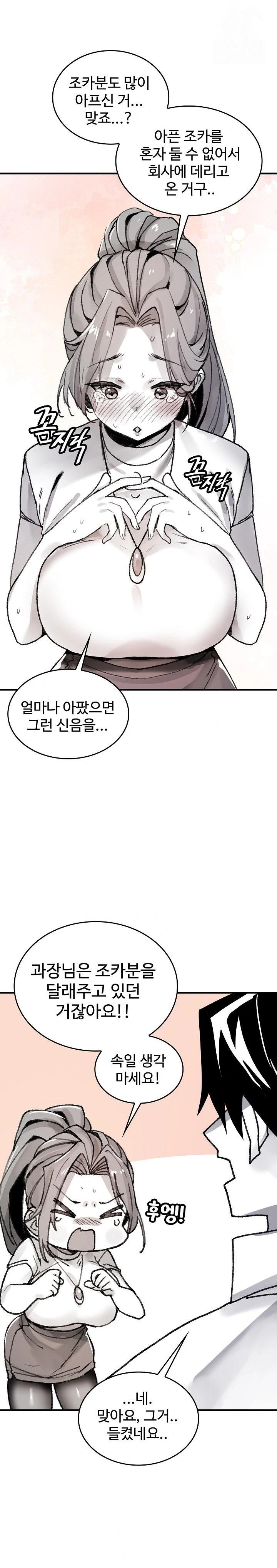 Are You a Nephew, Uncle? Raw - Chapter 5 - photo - 6