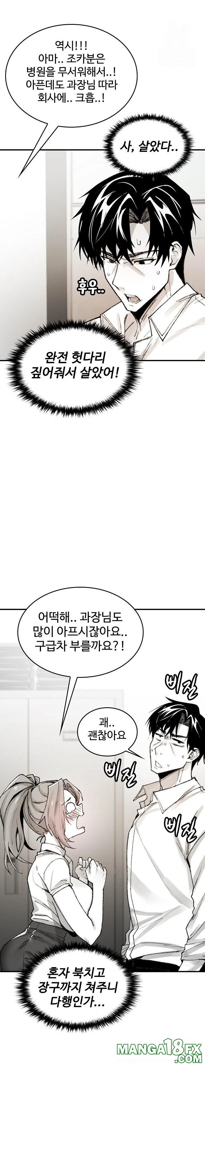 Are You a Nephew, Uncle? Raw - Chapter 5 - photo - 7