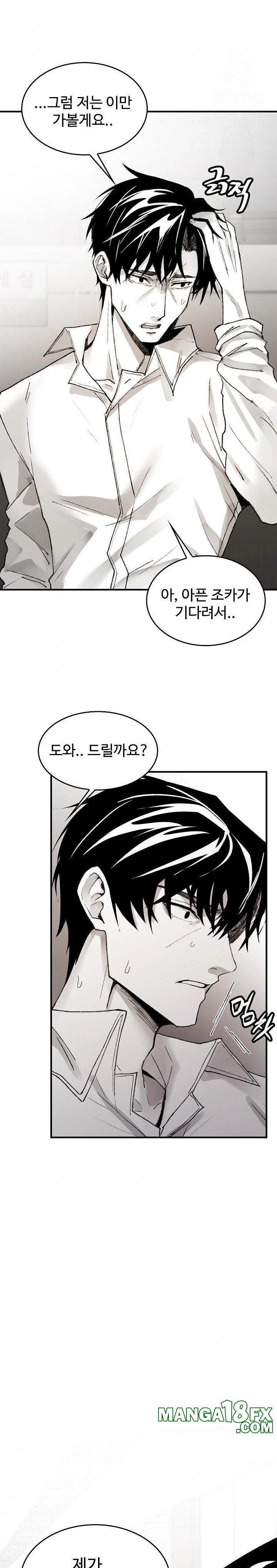 Are You a Nephew, Uncle? Raw - Chapter 5 - photo - 8